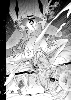 Page 48 of かわいい糸目には牙がある