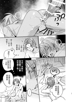 Page 49 of かわいい糸目には牙がある