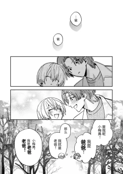 Page 60 of かわいい糸目には牙がある