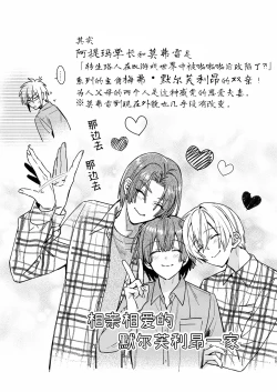 Page 63 of かわいい糸目には牙がある