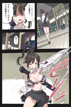 Page 6 of まんこく武術会外伝～生配信★くノ一無限○問～