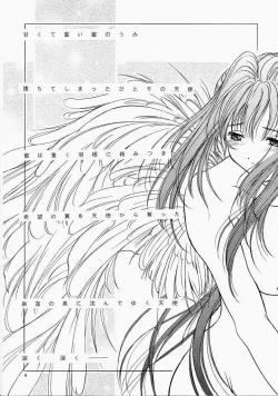 Page 3 of Angel'in Heavy Syrup