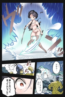 Page 13 of まんこく武術会外伝～風子奪還編