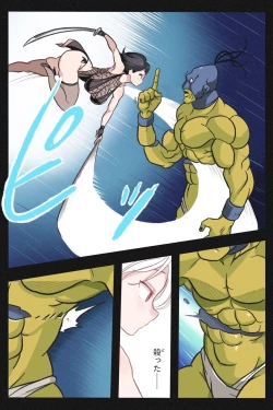 Page 9 of まんこく武術会外伝～風子奪還編