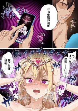 Page 30 of Ryuugakusei Chris no Saimin Dosukebe Ibunka Kouryuu