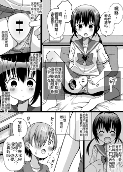 Page 14 of Hina Nee-chan wa Boku no Mono