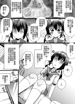 Page 9 of Hina Nee-chan wa Boku no Mono