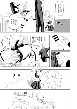 Page 10 of Request Sakuhin "Mesubuta Dorei Victoria no Kunan"