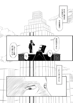 Page 1 of Request Sakuhin "Mesubuta Dorei Victoria no Kunan"