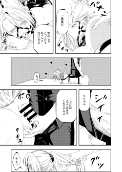 Page 4 of Request Sakuhin "Mesubuta Dorei Victoria no Kunan"