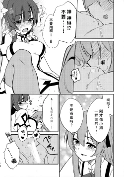 Page 10 of Shokushin