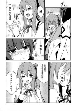 Page 12 of Shokushin