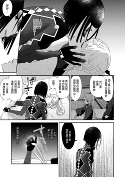 Page 10 of Kon kon to Nemuru Kijo to 與沉眠的她