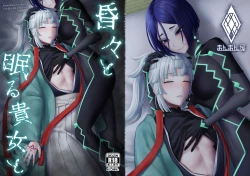 Page 26 of Kon kon to Nemuru Kijo to 與沉眠的她