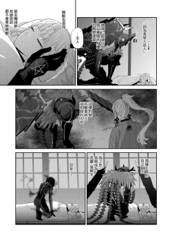 Page 8 of Kon kon to Nemuru Kijo to 與沉眠的她