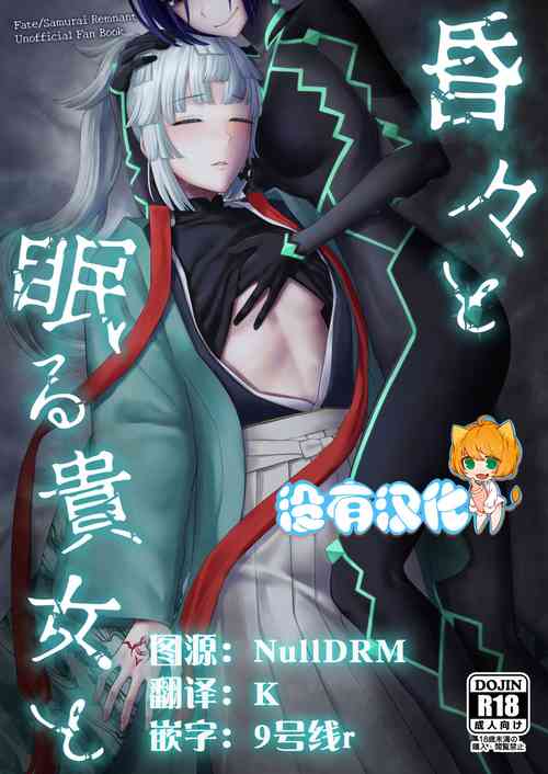 Download Kon kon to Nemuru Kijo to 與沉眠的她