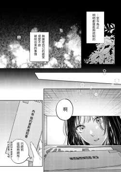Page 19 of このままじゃ私たち、親友らしくいられない
