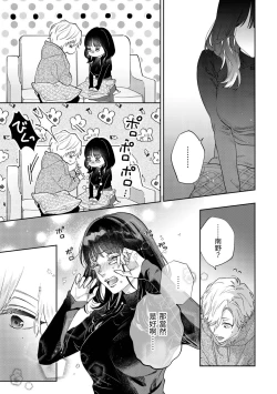 Page 28 of このままじゃ私たち、親友らしくいられない