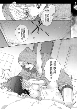 Page 54 of このままじゃ私たち、親友らしくいられない