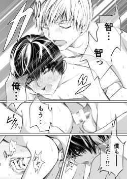 Page 24 of 俺の幼馴染は〇〇を知らない。