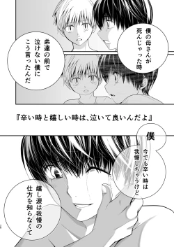 Page 28 of 俺の幼馴染は〇〇を知らない。