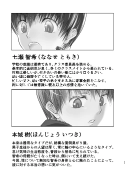 Page 33 of 俺の幼馴染は〇〇を知らない。