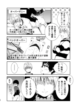 Page 36 of 僕のお尻を叩いてくれない？～尻フェチとの秘密取引～