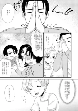 Page 104 of PETSHOP総集編