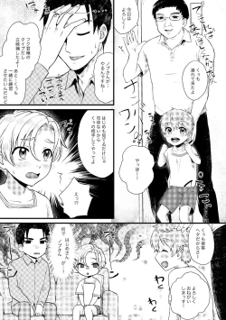 Page 106 of PETSHOP総集編