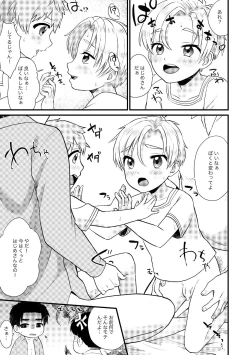Page 120 of PETSHOP総集編