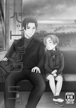 Page 152 of PETSHOP総集編