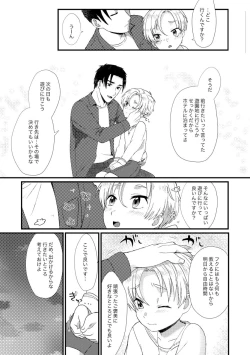 Page 166 of PETSHOP総集編