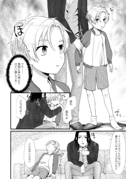 Page 179 of PETSHOP総集編