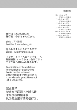 Page 185 of PETSHOP総集編