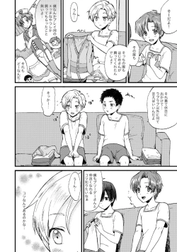 Page 19 of PETSHOP総集編