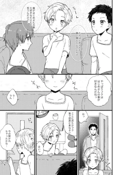 Page 20 of PETSHOP総集編