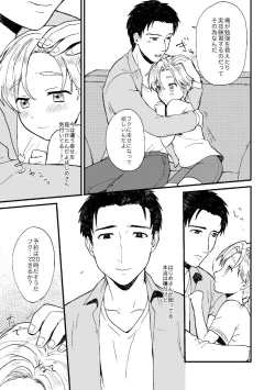 Page 24 of PETSHOP総集編