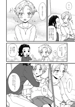 Page 27 of PETSHOP総集編