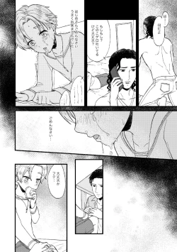 Page 33 of PETSHOP総集編