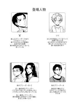 Page 39 of PETSHOP総集編