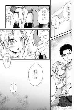 Page 40 of PETSHOP総集編