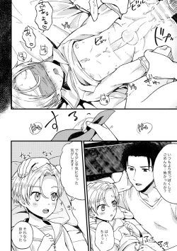 Page 49 of PETSHOP総集編