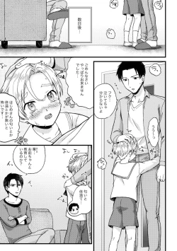 Page 50 of PETSHOP総集編