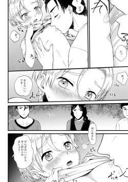 Page 57 of PETSHOP総集編