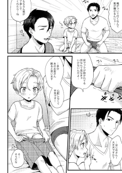 Page 67 of PETSHOP総集編