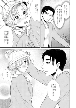 Page 78 of PETSHOP総集編