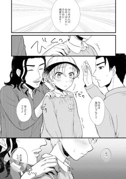 Page 80 of PETSHOP総集編