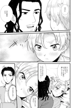 Page 84 of PETSHOP総集編