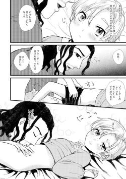 Page 85 of PETSHOP総集編