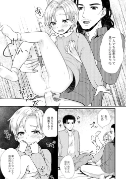 Page 94 of PETSHOP総集編